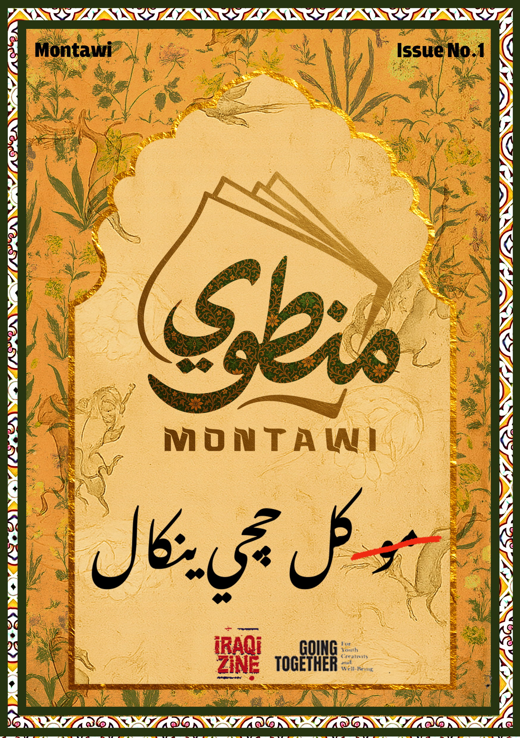 Montawi منطوي
